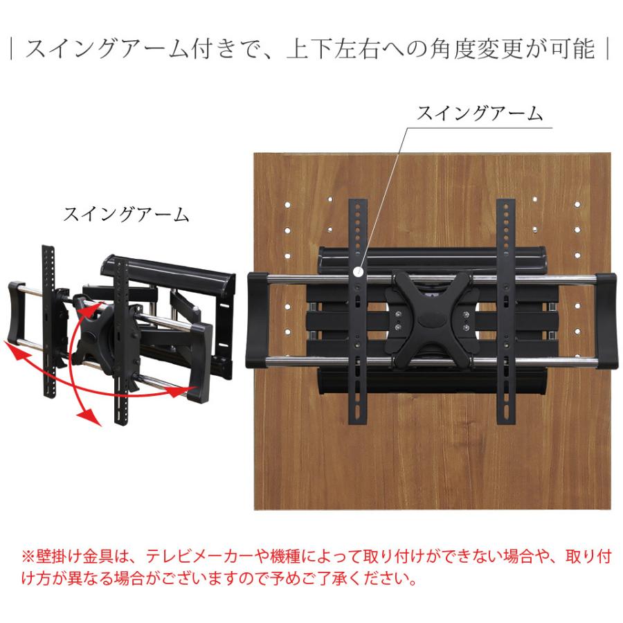 テレビ　壁掛け　金具　スウィング 壁掛金具｜テレビスタンド Swing｜製品案内｜朝日木材加工株式会社