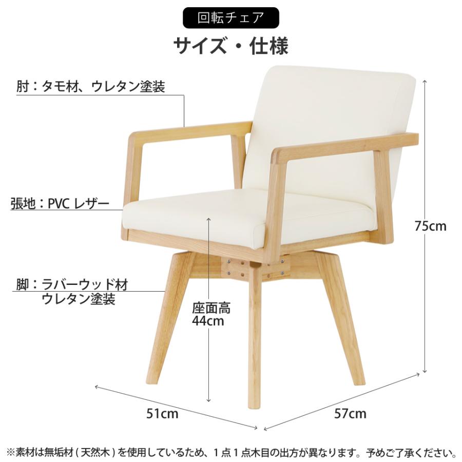 LD 5点セット テーブル幅180cm 椅子4脚 ハの字脚 耐熱 防水 耐摩耗 回転チェア 天然木 4人掛け 大川家具 【DAWFAB】