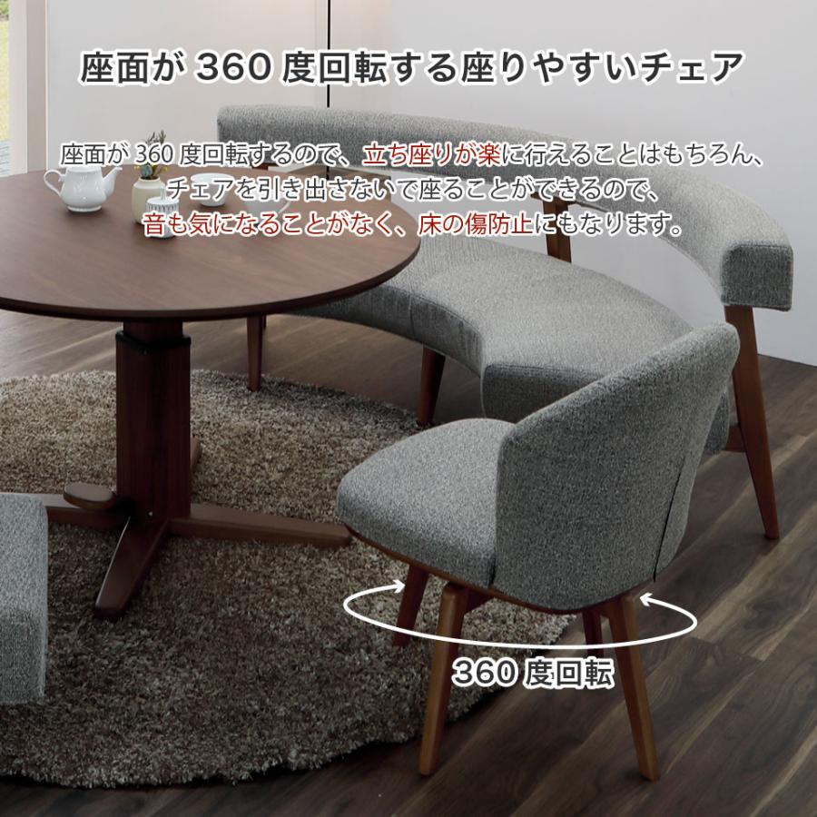 円形のダイニングセット 昇降式 テーブル直径120cm 丸テーブル 4点
