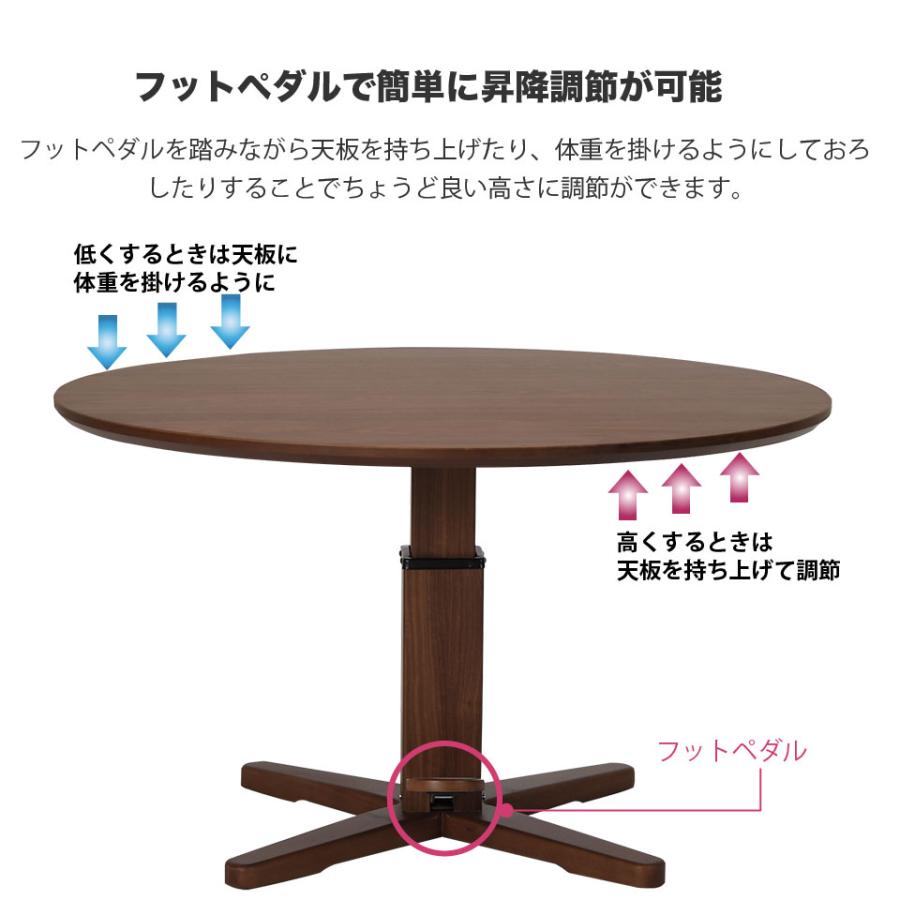 円形のダイニングセット 昇降式 テーブル直径120cm 丸テーブル LD