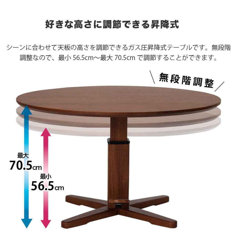 昇降式ダイニングテーブル　最大直径120cm 楽天市場】昇降テーブル ダイニングテーブル 120 丸テーブル