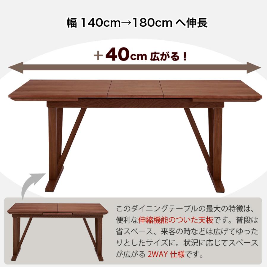 天然木を使用した、伸長式ダイニングテーブル 単品 天板拡張 幅140cm