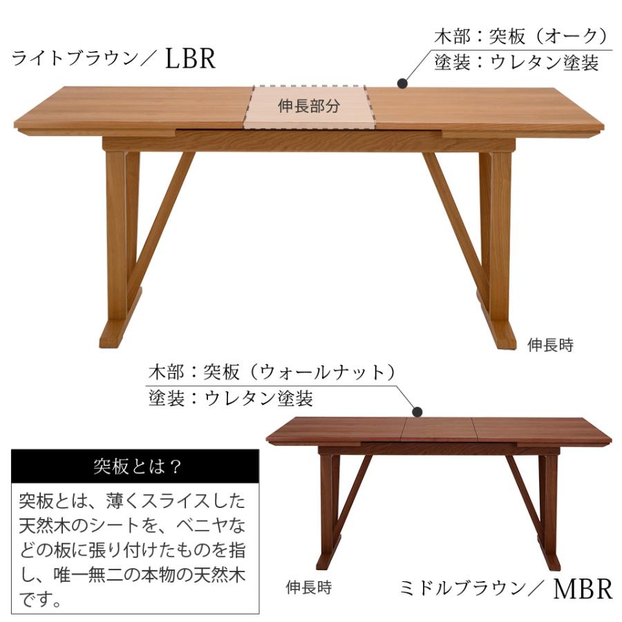 天然木を使用した、伸長式ダイニングテーブル 単品 天板拡張 幅140cm