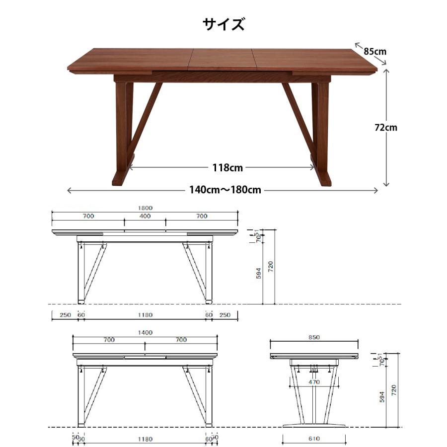 天然木を使用した、伸長式ダイニングテーブル 単品 天板拡張 幅140cm