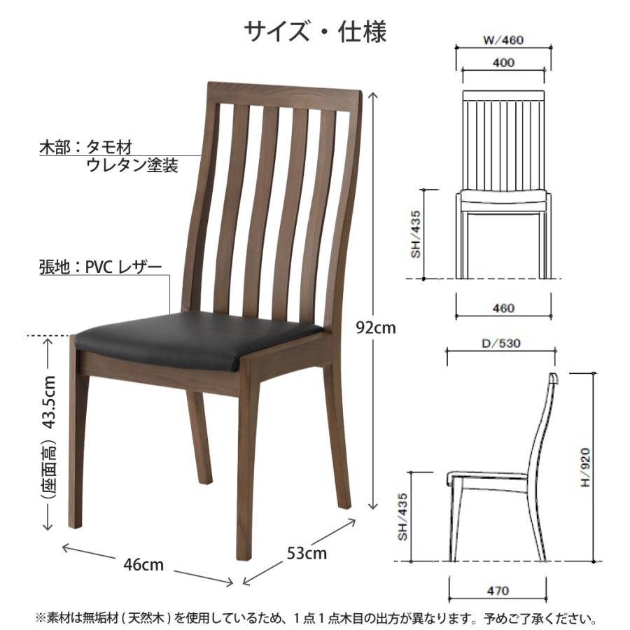 無垢材とPVCレザーのおしゃれなハイバックチェア 2脚セット ダイニングチェア ハイバック 椅子 PVCレザー 人工皮革 合皮 無垢材 天然木 大川家具_9
