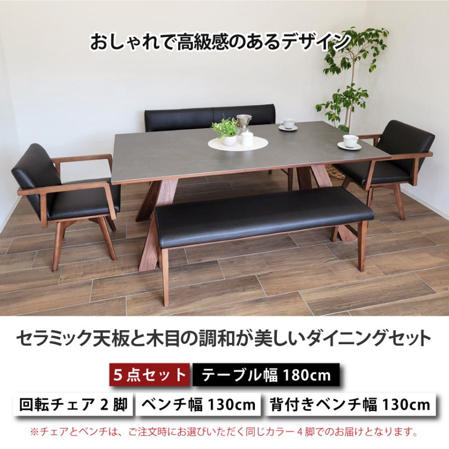 セラミック天板と木目の調和が美しいダイニングテーブルセット LD 5点 