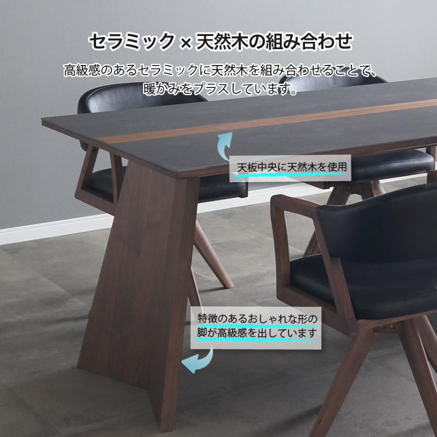 セラミック ダイニングテーブル 幅150cm ウルバノ URBANO 天然木 4人