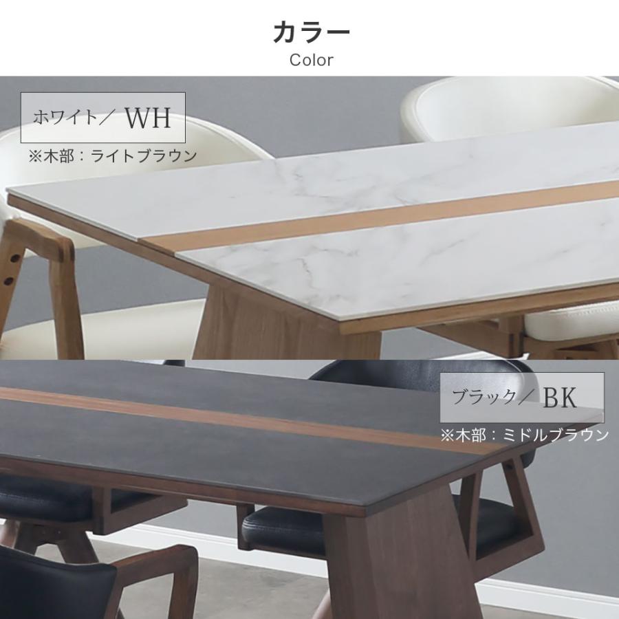 セラミック ダイニングテーブル 幅150cm ウルバノ URBANO 天然木 4人