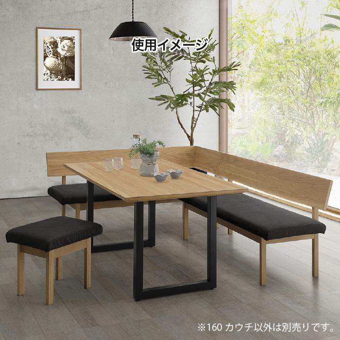 ベンチ カウチ 幅160 完成品 レナート RENATO 背付き L型 ダイニング