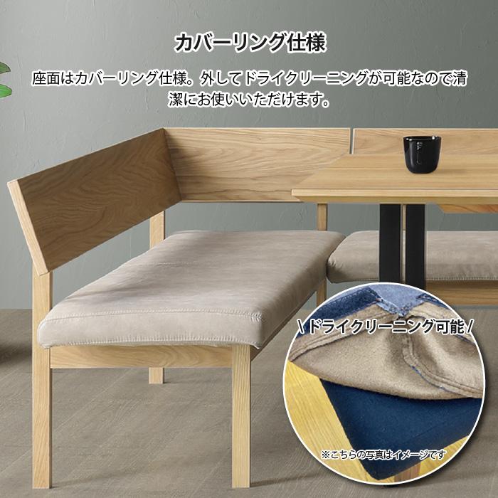 ベンチ カウチ 幅160 完成品 レナート RENATO 背付き L型 ダイニング