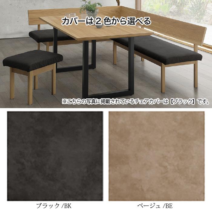 ベンチ カウチ 幅160 完成品 レナート RENATO 背付き L型 ダイニング