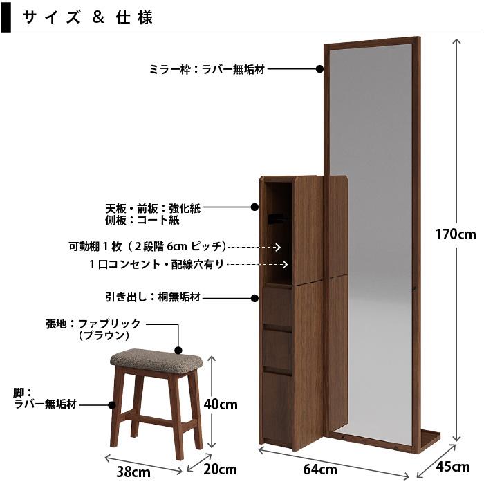 姿見ドレッサー スツール付き 全身鏡 CWドレッサー ミラー スツール
