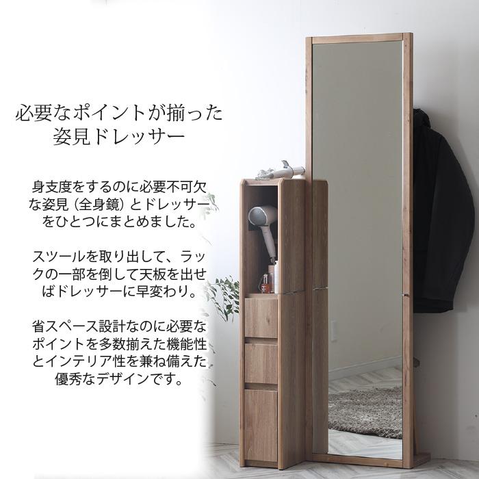 【3/20まで】姿見ドレッサー・全身鏡 スツール付き 姿見ドレッサー スツール付き 全身鏡 CWドレッサー ミラー スツール