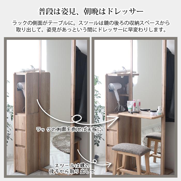 姿見ドレッサー スツール付き 全身鏡 CWドレッサー ミラー スツール