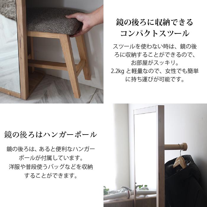 姿見ドレッサー スツール付き 全身鏡 CWドレッサー ミラー スツール 