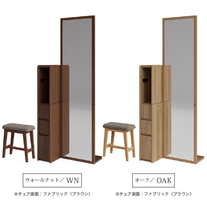 姿見ドレッサー スツール付き 全身鏡 CWドレッサー ミラー スツール