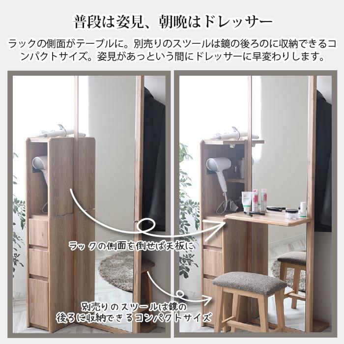 姿見ドレッサー 全身鏡 CWドレッサー ドレッサー単品 ミラー 化粧台