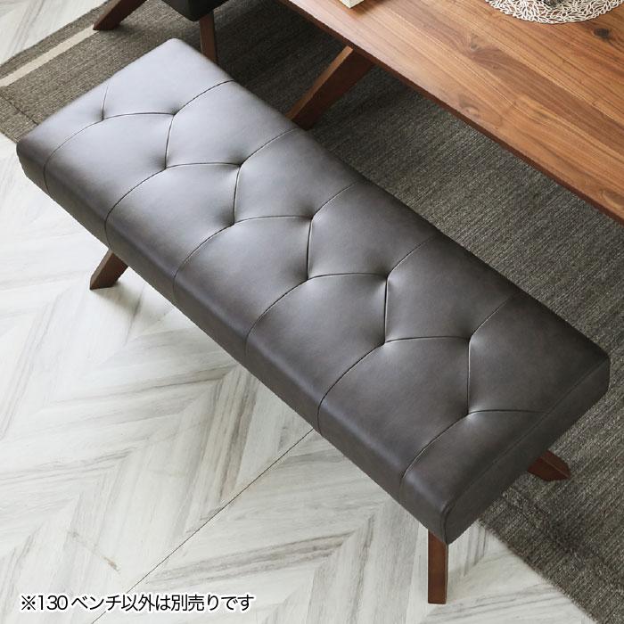 ベンチ ダイニングベンチ ベンチソファ 幅130cm 130ベンチ ダイニング