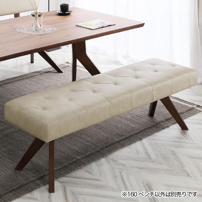 ベンチ ダイニングベンチ ベンチソファ 幅160cm 160ベンチ ダイニング