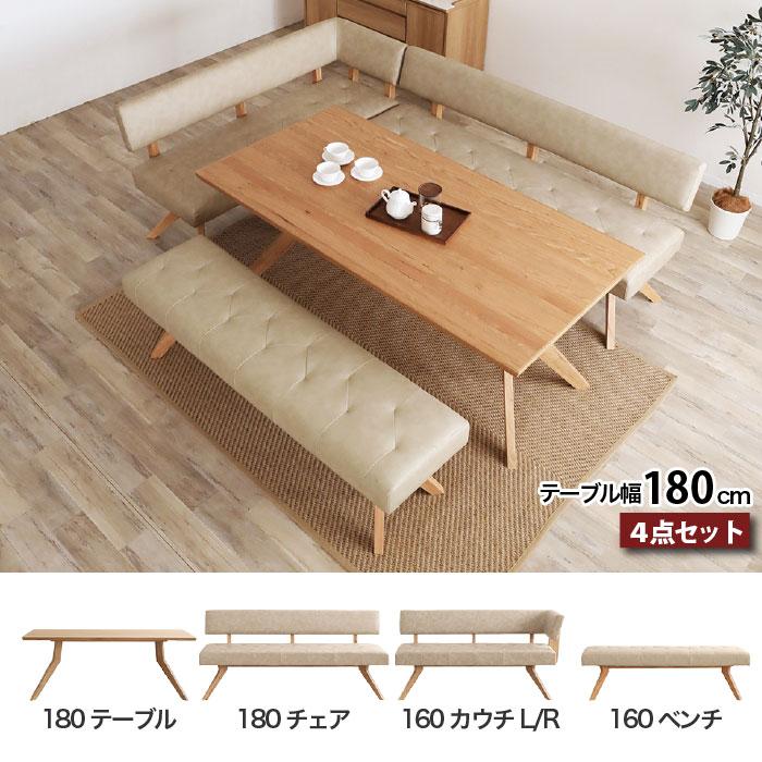 ダイニング セット L字型 LDセット ダイニングテーブル 4点セット