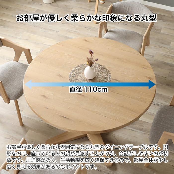 美品★ダイニングテーブル★円★丸テーブル★110cm 幅110 テーブル単品 テーブルのみ 110cm まるガレット 丸テーブル 円形