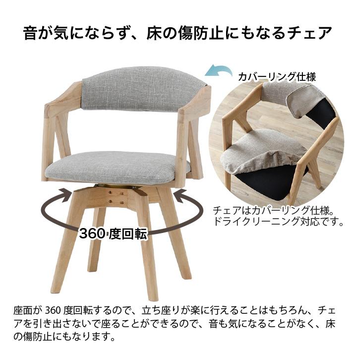 ダイニングチェア 回転チェア 360度回転 単品 1脚 ドライクリーニング
