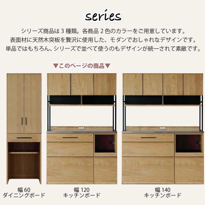 食器棚 キッチンボード 幅120 天然木 カウンター ステンレス カップ