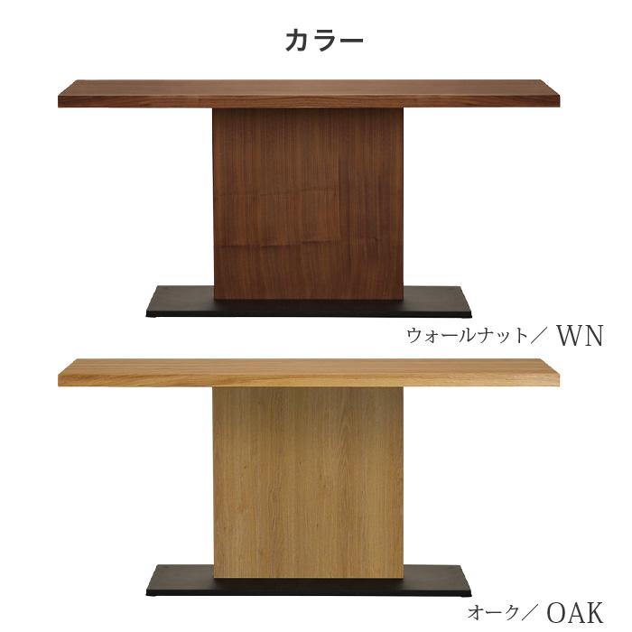 モダン木製テーブル ブラウン 長方形 ダイニングテーブル 幅150 1500 4人 150cm 長方形 テーブル LEAVE
