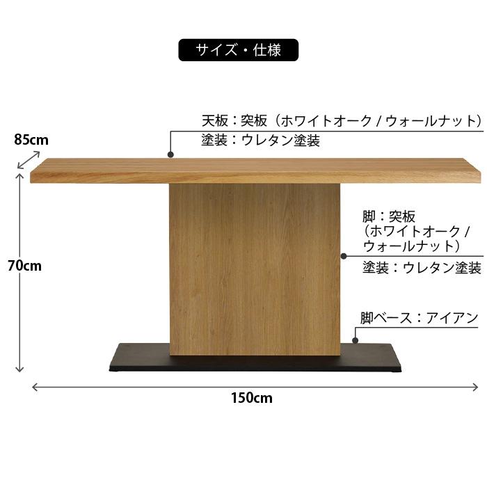 ダイニングテーブル 幅150 1500 4人 150cm 長方形 テーブル LEAVE