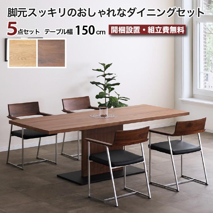 超人気！現代風ダイニングセット 4人掛け木目調　モダン コンパクト　BROWN 赤字価格！ダイニングセット 4人掛け現代風 シンプル オシャレ BROWN