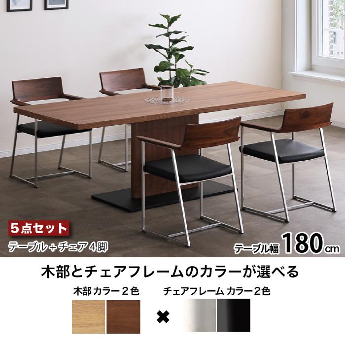 Wa665　ダイニングセット4人用 4人用ダイニングセット [幅120] (斜め脚テーブル+コンパス脚チェア4脚