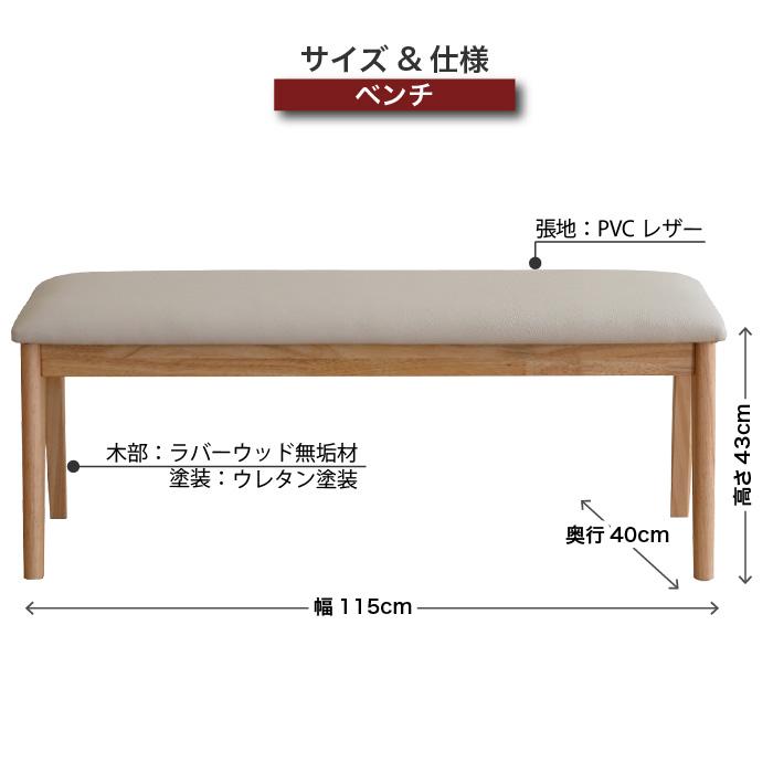 ダイニングセット 4人 4人掛け 160cm 4点セット ダイニング ベンチ 丸