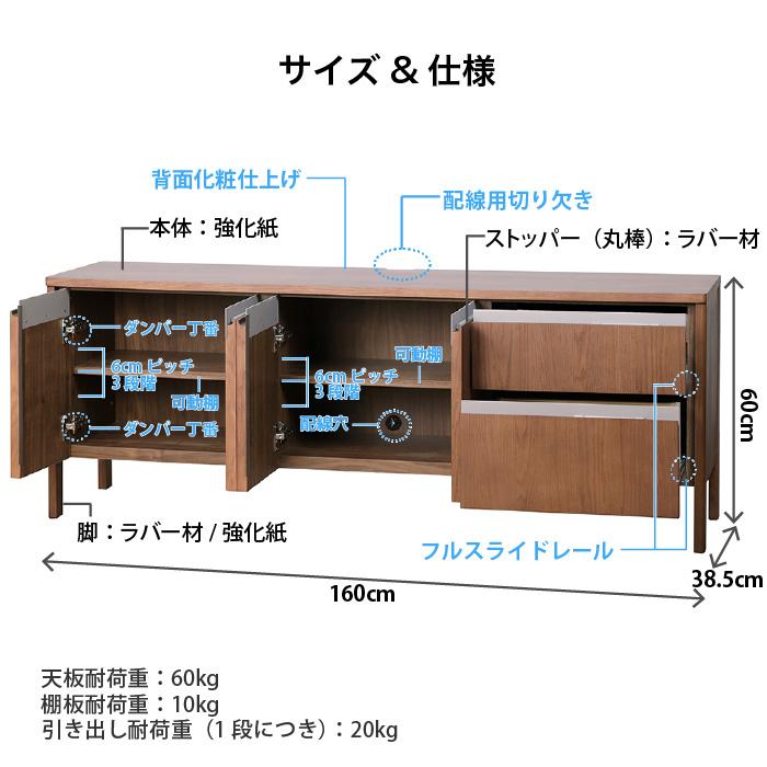 サイドボード 160 キャビネット テレビ台 ハイタイプ リビングボード