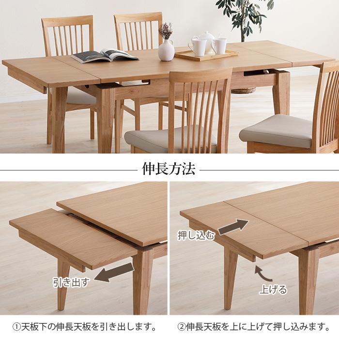 伸長式ダイニングテーブル 120→150→180cm テーブル単品 3段階伸長