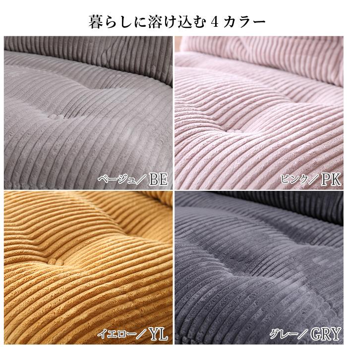 360度回転 パーソナルチェア 回転チェア 1人掛け コーデュロイ