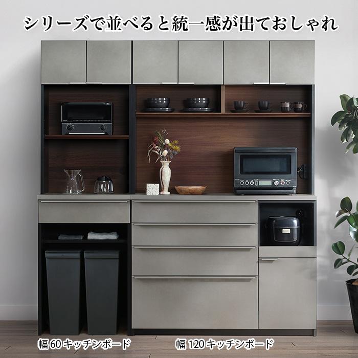 キッチンボード（キッチン収納） キッチンボード 60 ゴミ箱収納 食器棚 幅60cm ダイニングボード