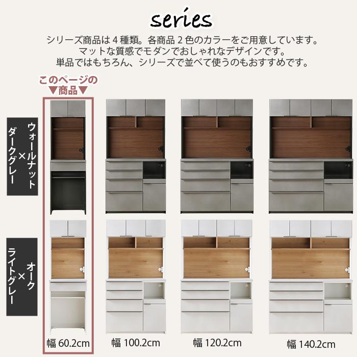 キッチンボード 60 ゴミ箱収納 食器棚 幅60cm ダイニングボード