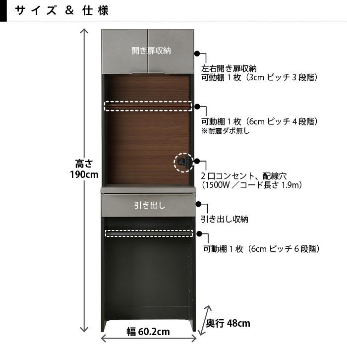 キッチンボード 60 ゴミ箱収納 食器棚 幅60cm ダイニングボード