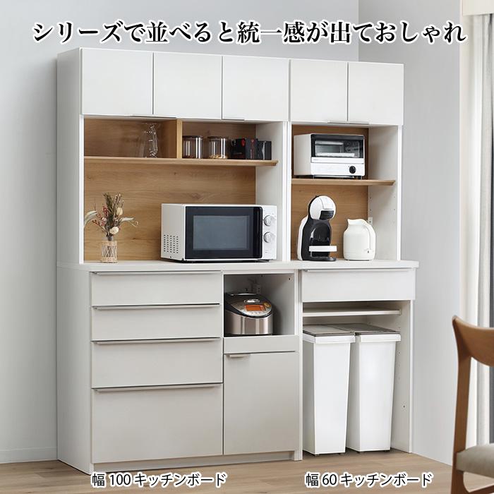 食器棚　ダイニングボード カップボード 幅約100cm ホワイト キッチンボード 100 食器棚 幅100cm スライドカウンター ダイニング