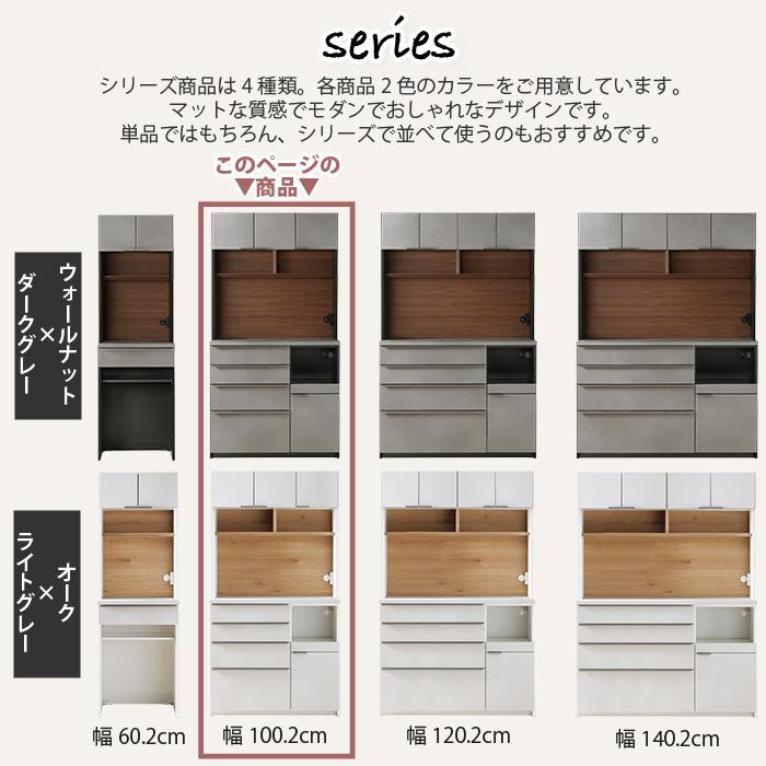 キッチンボード 100 食器棚 幅100cm スライドカウンター ダイニング