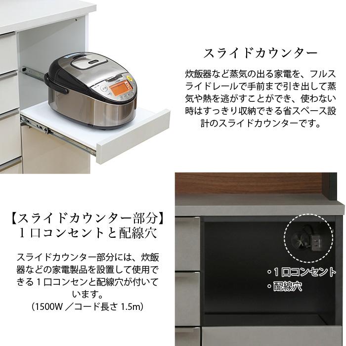 キッチンボード 幅120 食器棚 120 スライドカウンター ダイニング