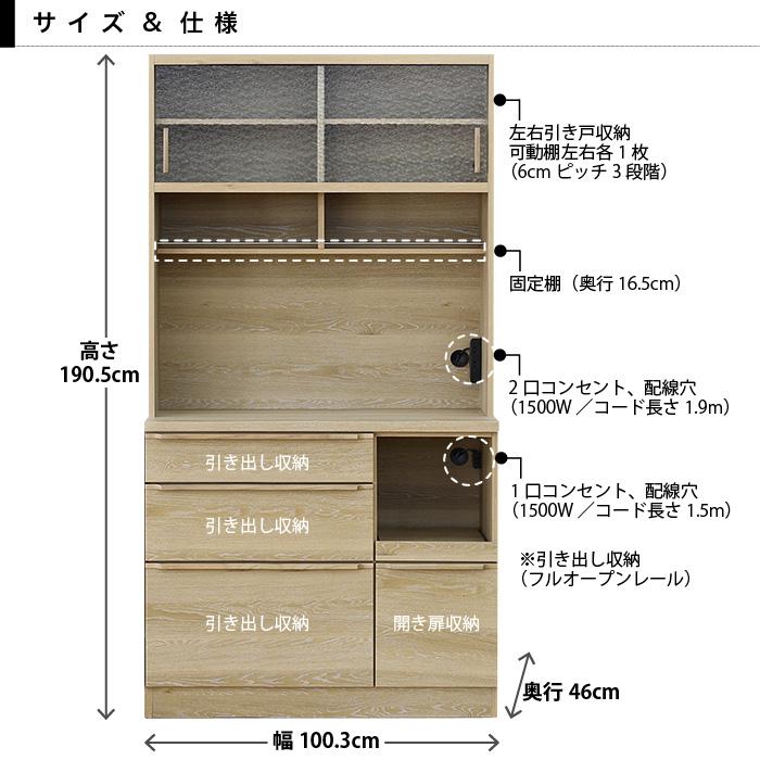 食器棚 幅100 キッチンボード 幅100.3cm ガラス扉 レンジ台 スライドカウンター コンセント付き 炊飯器収納 キッチン収納 木目調 大川家具 CARROT 100KB 北欧風_7