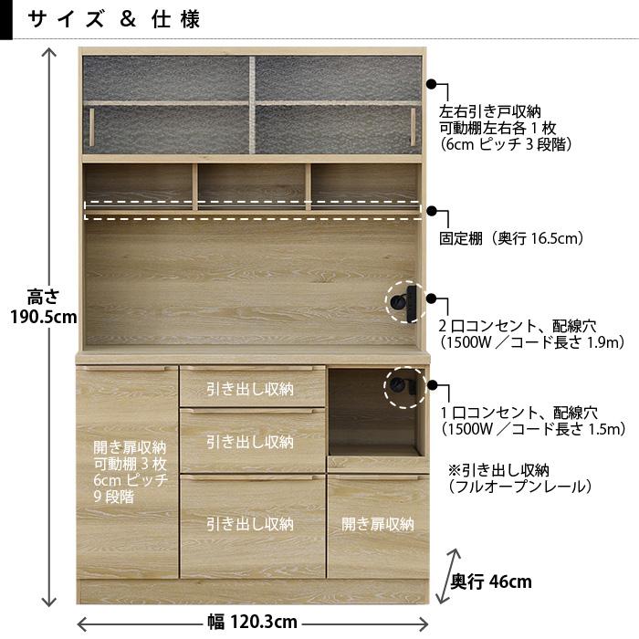 食器棚 幅120 キッチンボード 幅120.3cm ガラス扉 レンジ台 スライド
