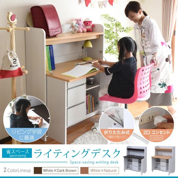 省スペースライティングデスク (天板をスッキリ畳んで、使う時だけ広げ