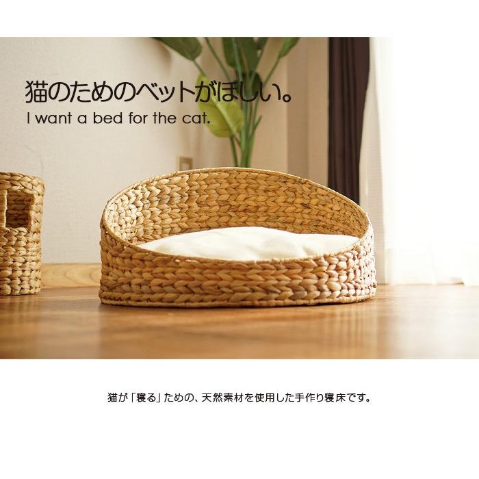 猫遊具 ほっこり寝床 ねこ ちぐら 天然素材 ウォーターヒヤシンス わら