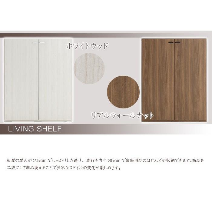 スッキリ収納 扉付き棚 シンプル 壁面収納 日本製 送料無料_2