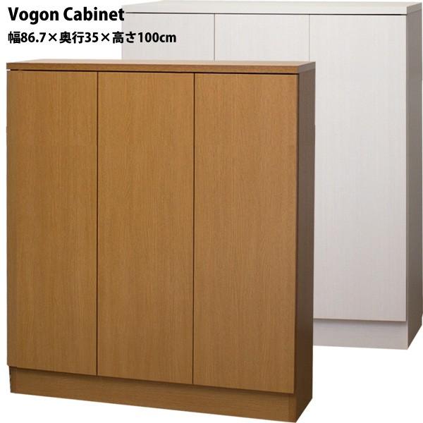 リビングキャビネット 本棚 Vogon 幅86.7×奥行35×高さ100cmタイプ