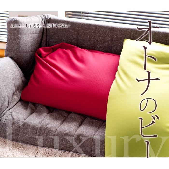 ビーズクッション プロット 4個セット極小ビーズと伸びる生地の程よいムニムニ感 オトナのビーズクッシ 送料無料 |  | 01