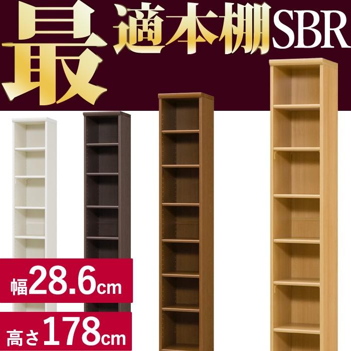 本棚 シンプル 本棚に最適な本棚 SBR幅28.6cm奥行31cm高さ178cm  レビューを書いて送料無料｜2e-unit