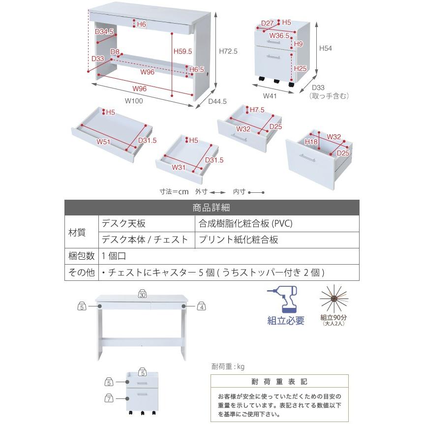すっきり配線収納デスク ワークデスク チェスト 2点セット PCデスク